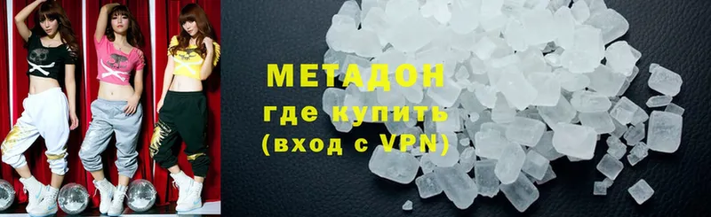 Метадон methadone  продажа наркотиков  Асино 